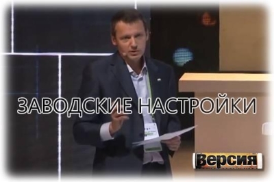 Глава ГК ПИК Гордеев готовит новый строительный проект на сомнительной почве